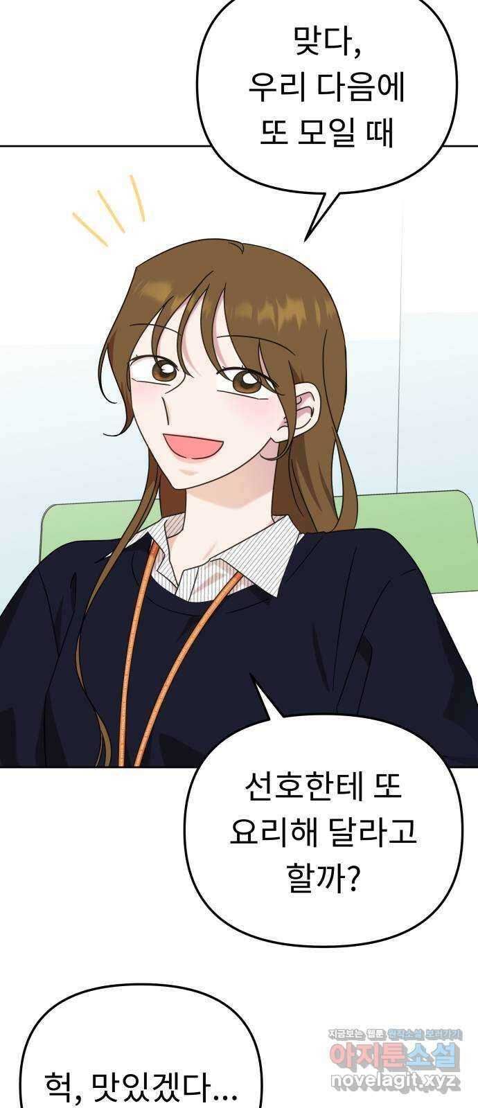 사서고생! 107화. 내가 책임질게 6