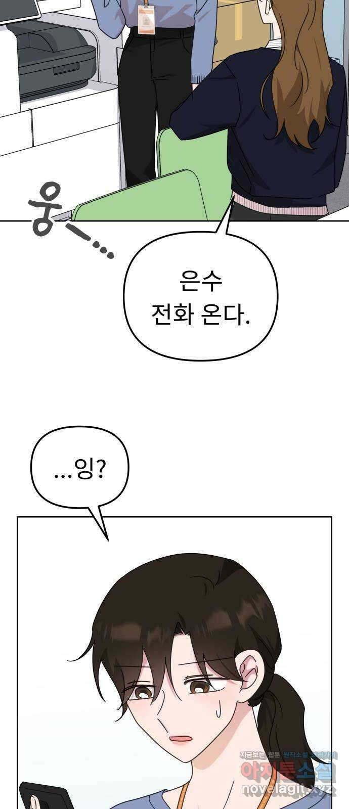 사서고생! 107화. 내가 책임질게 13