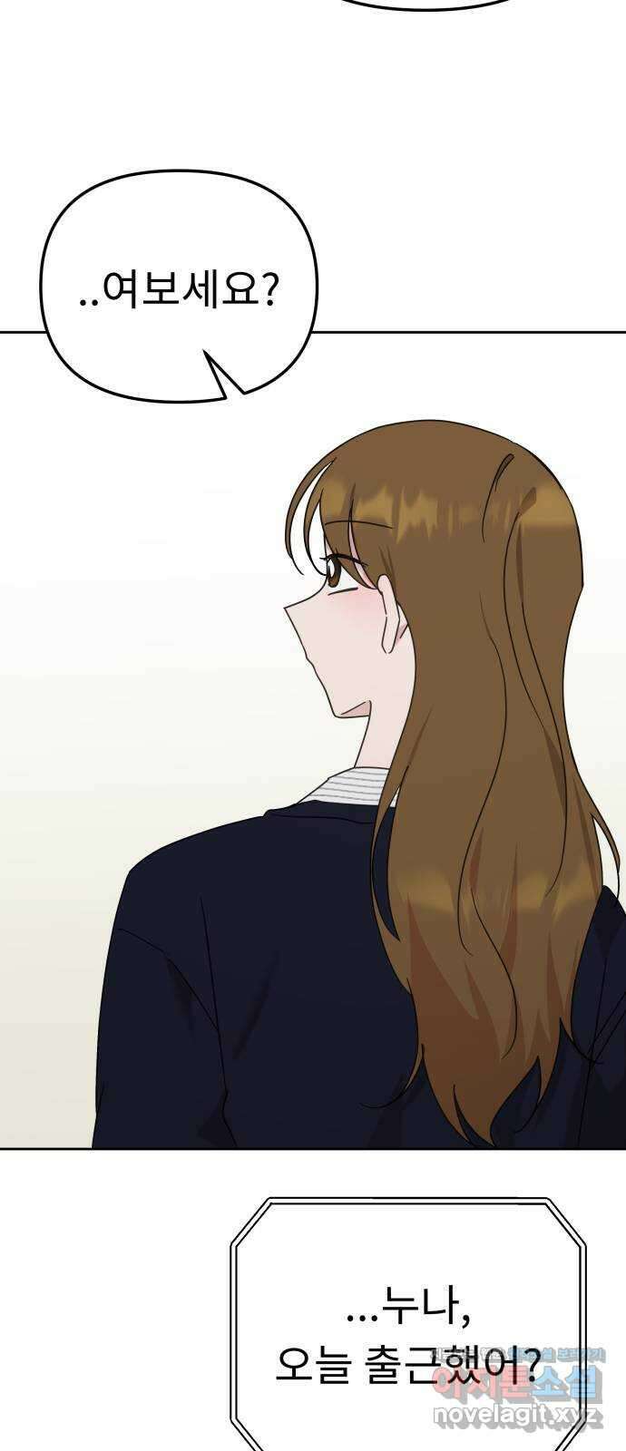 사서고생! 107화. 내가 책임질게 15
