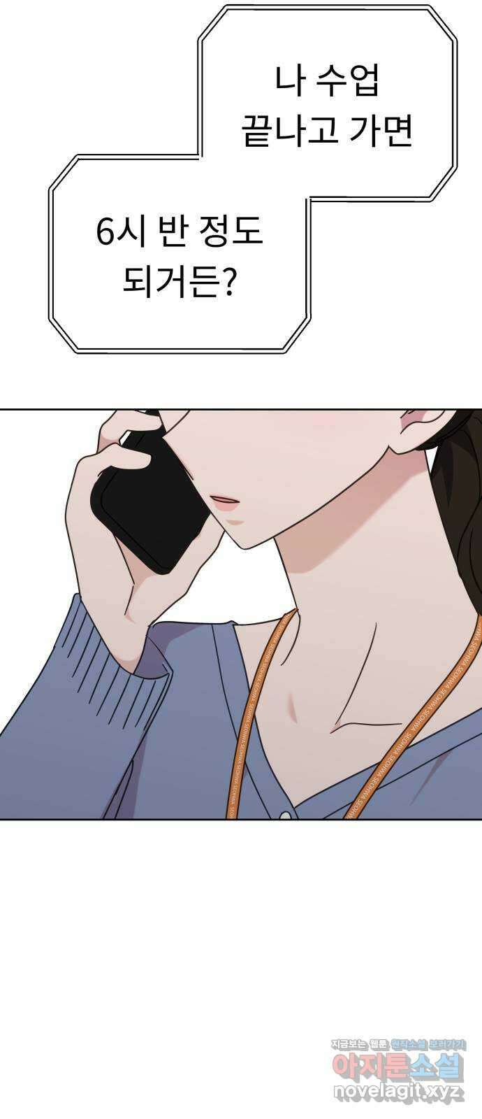 사서고생! 107화. 내가 책임질게 17