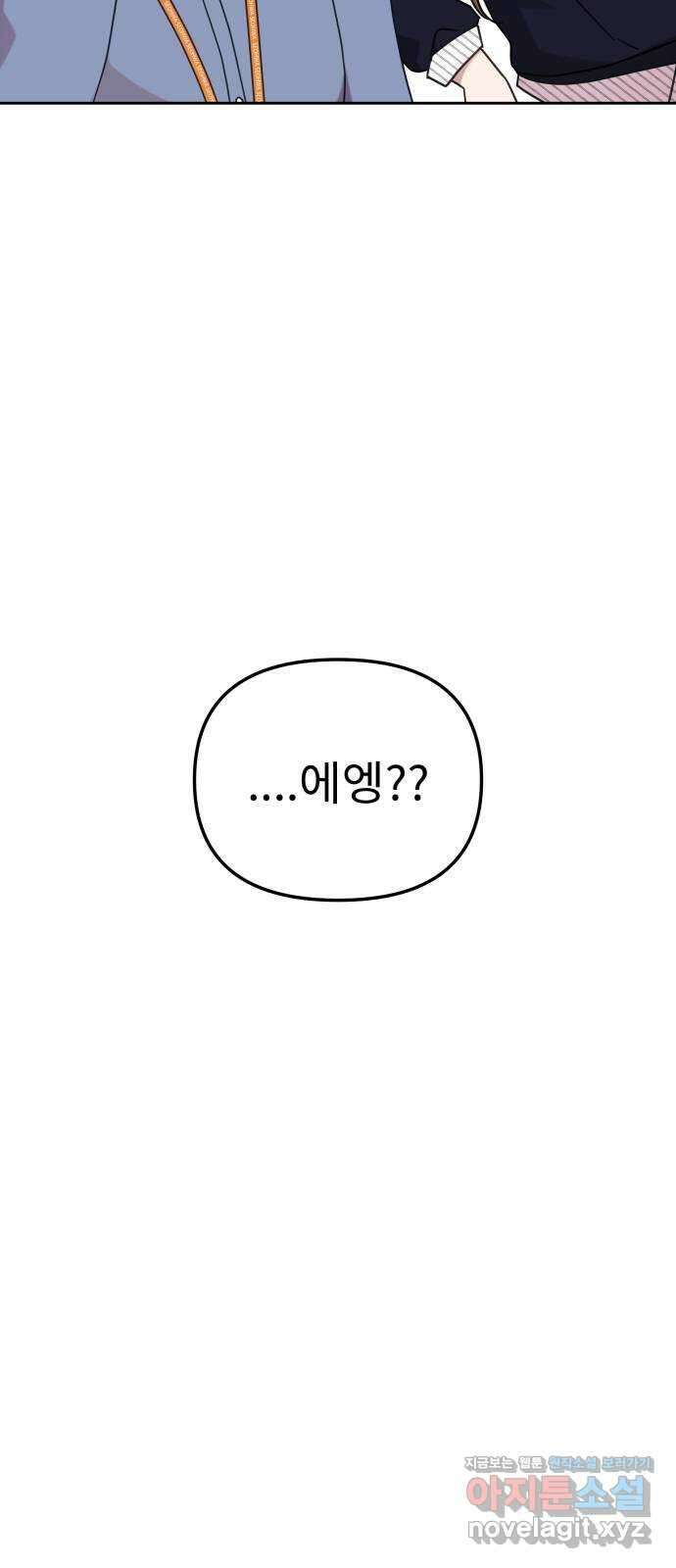 사서고생! 107화. 내가 책임질게 19