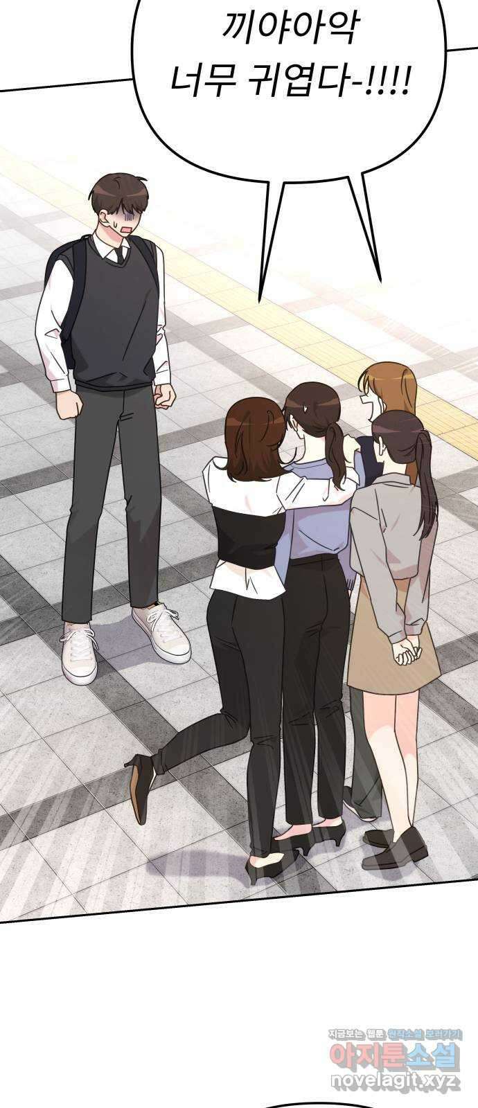 사서고생! 107화. 내가 책임질게 23