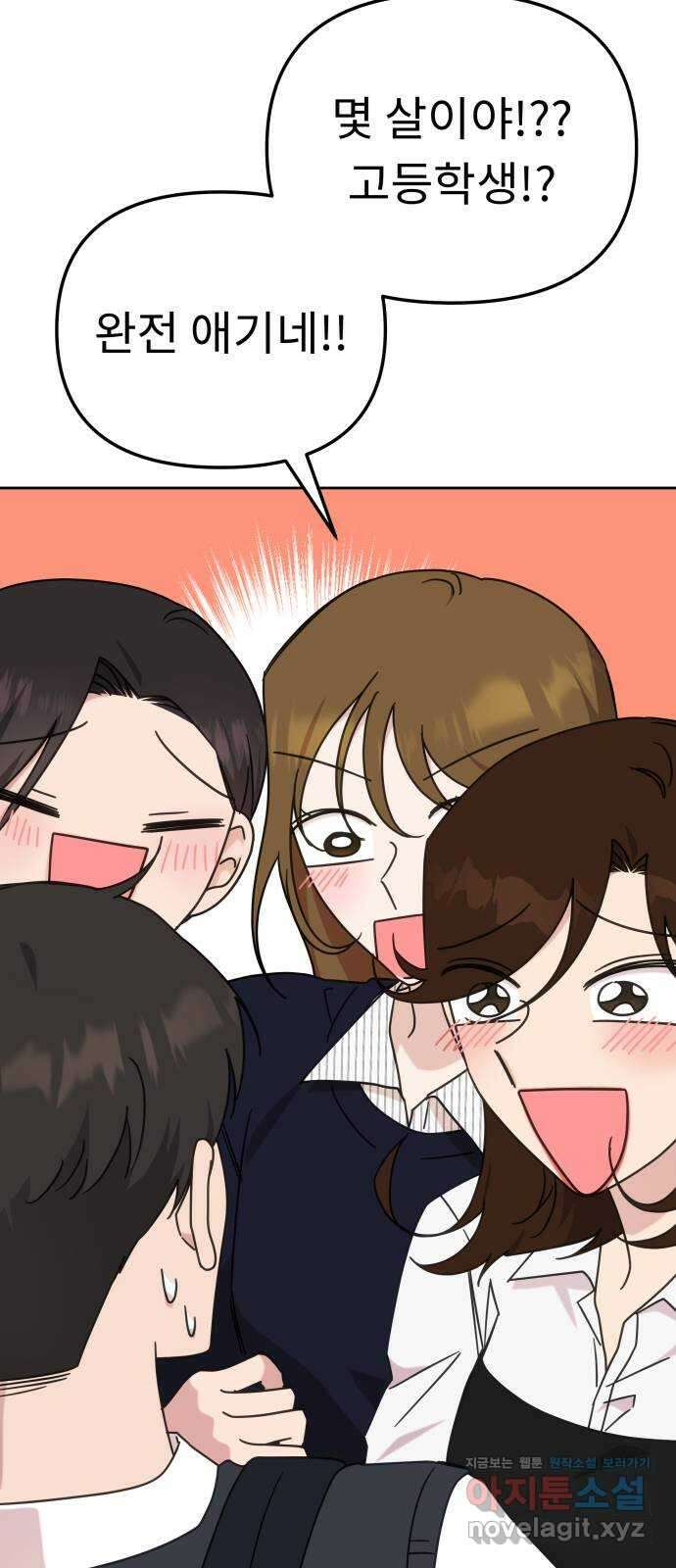 사서고생! 107화. 내가 책임질게 24
