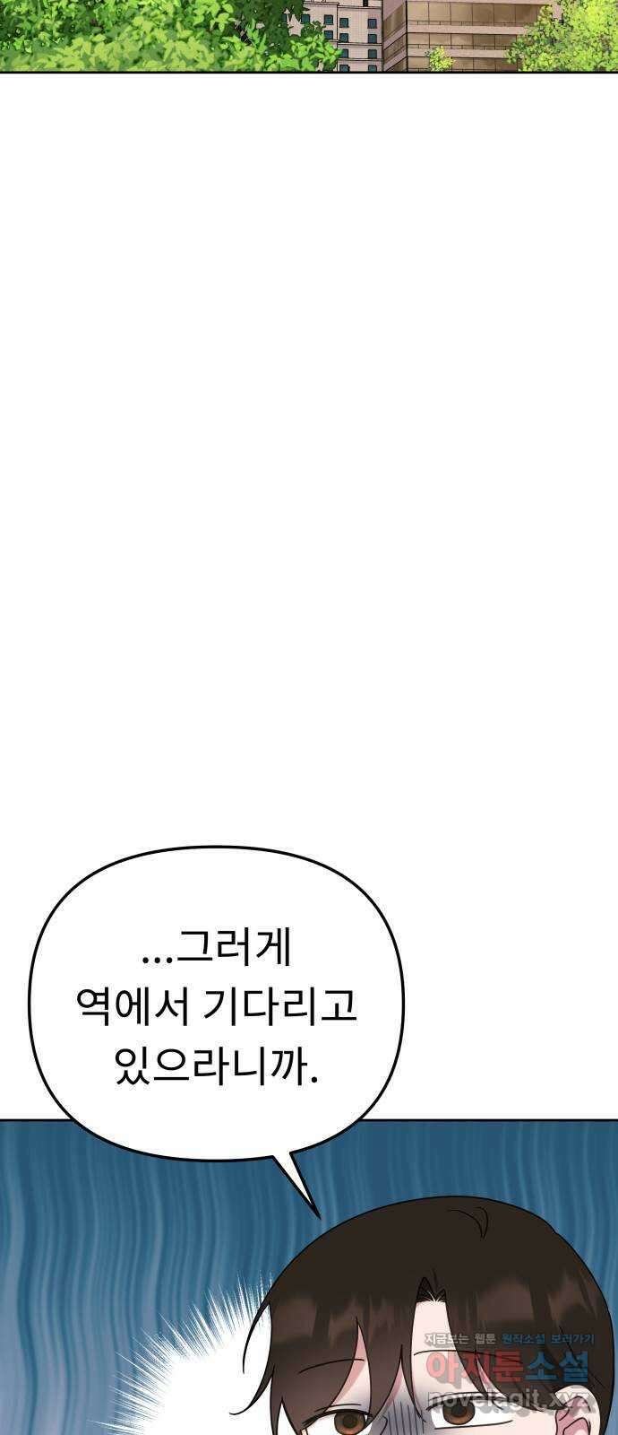 사서고생! 107화. 내가 책임질게 27
