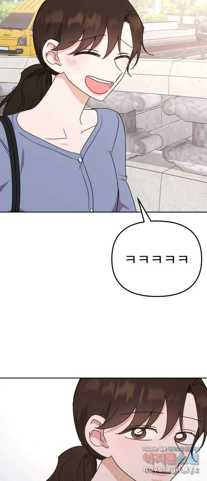 사서고생! 107화. 내가 책임질게 29