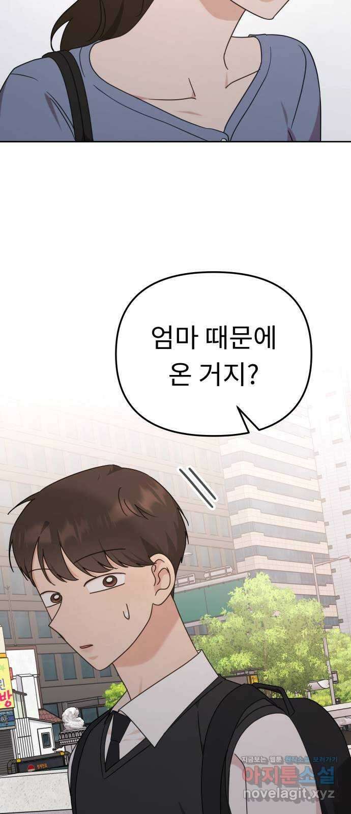 사서고생! 107화. 내가 책임질게 30