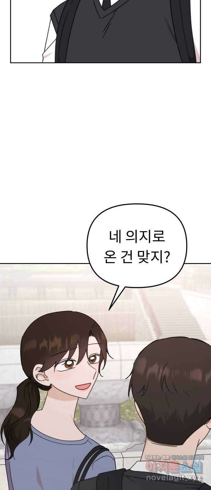 사서고생! 107화. 내가 책임질게 33