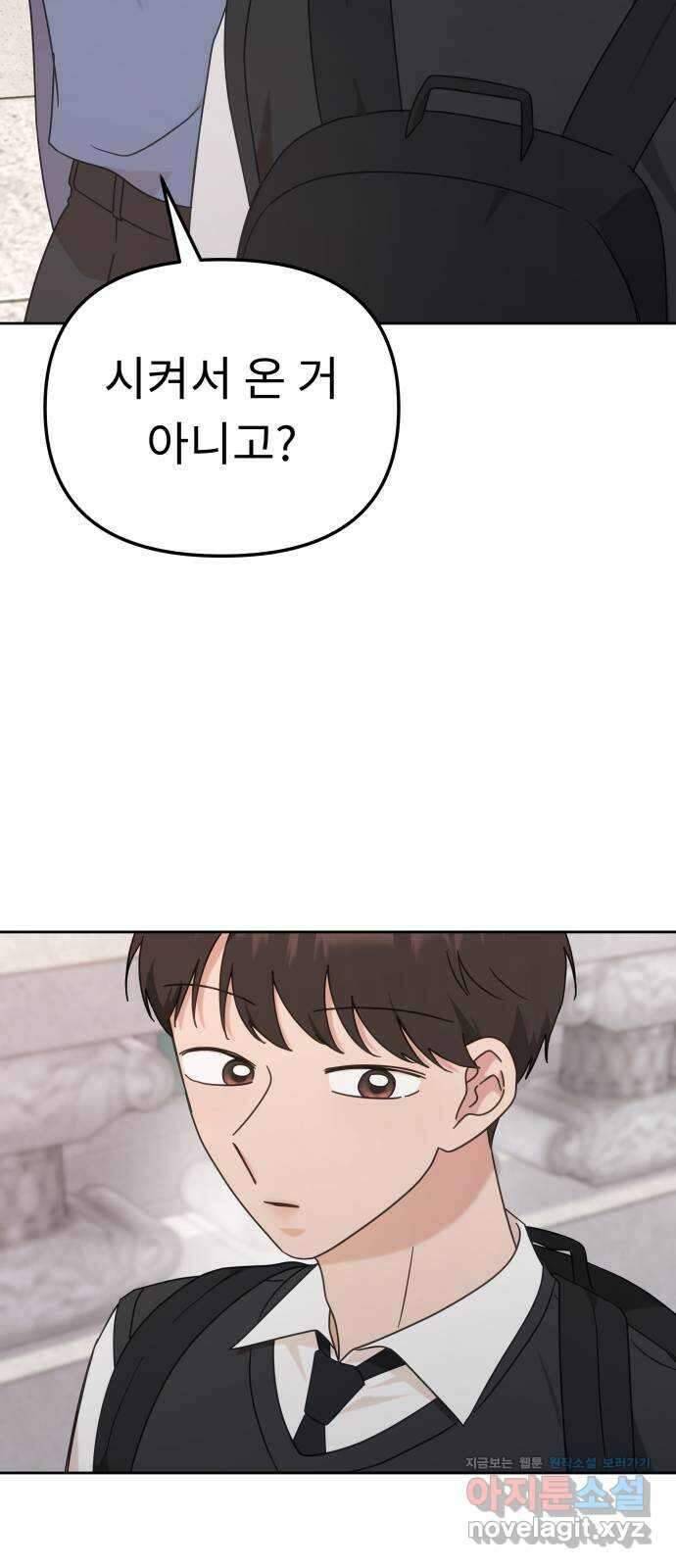 사서고생! 107화. 내가 책임질게 34