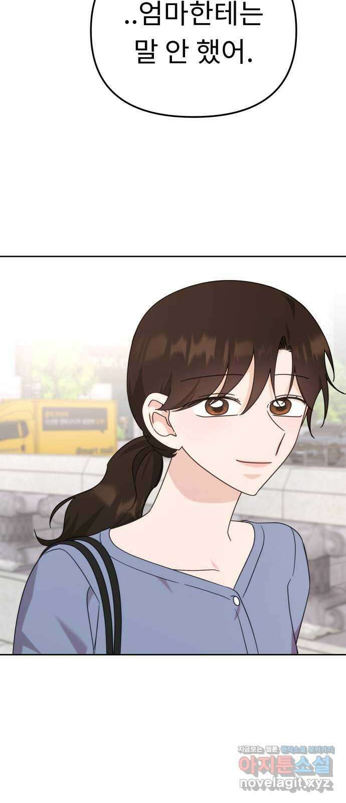 사서고생! 107화. 내가 책임질게 36