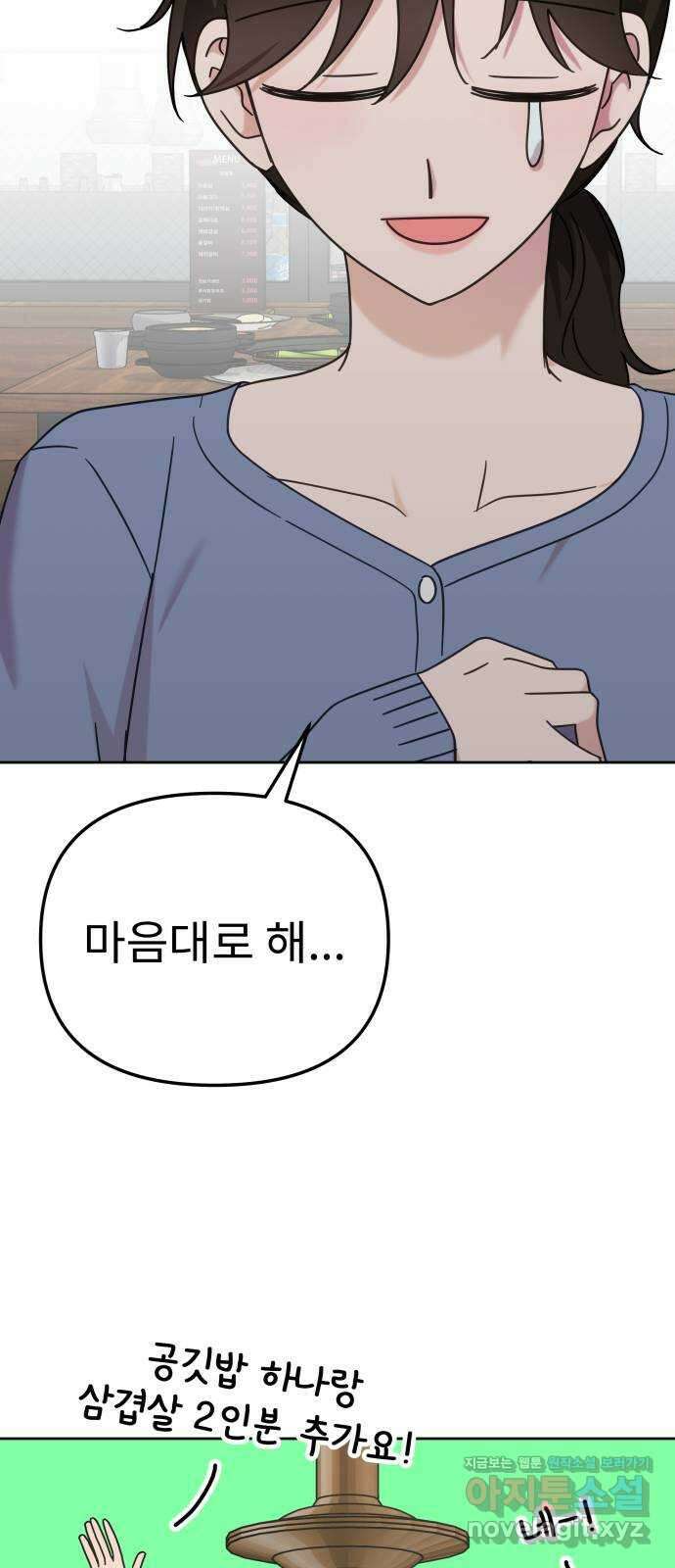 사서고생! 107화. 내가 책임질게 42