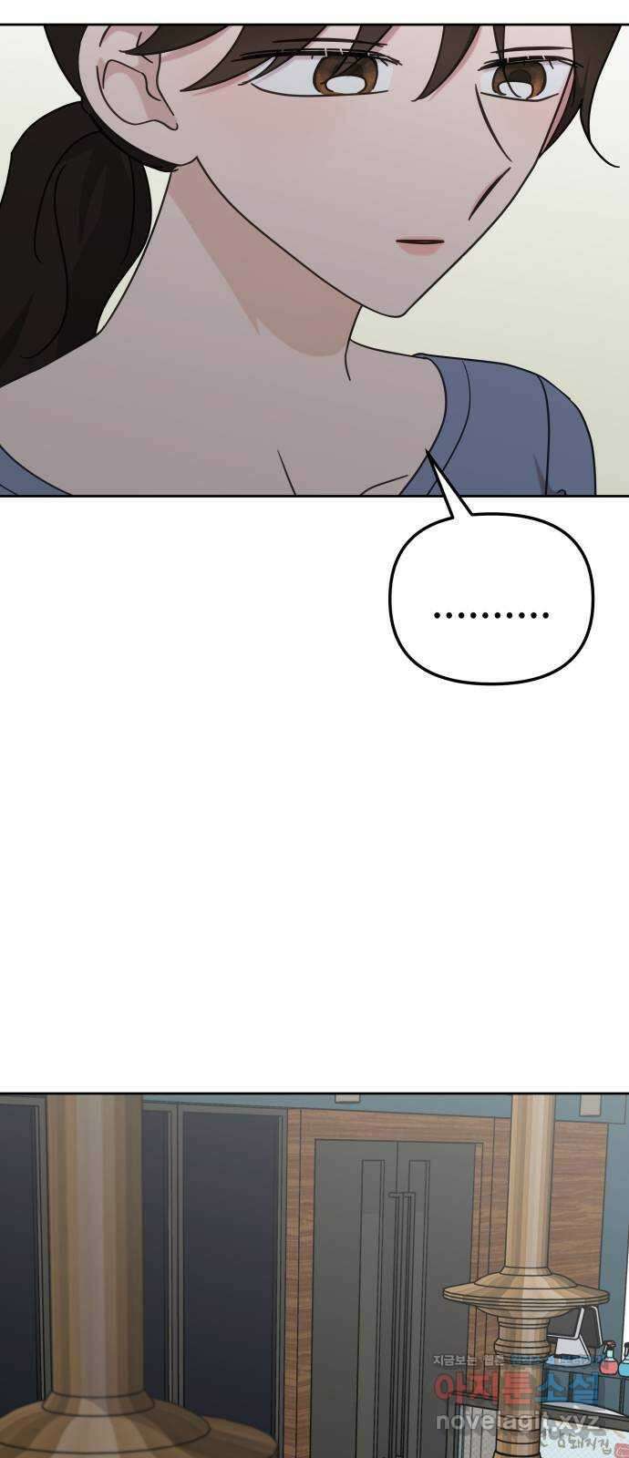 사서고생! 107화. 내가 책임질게 52
