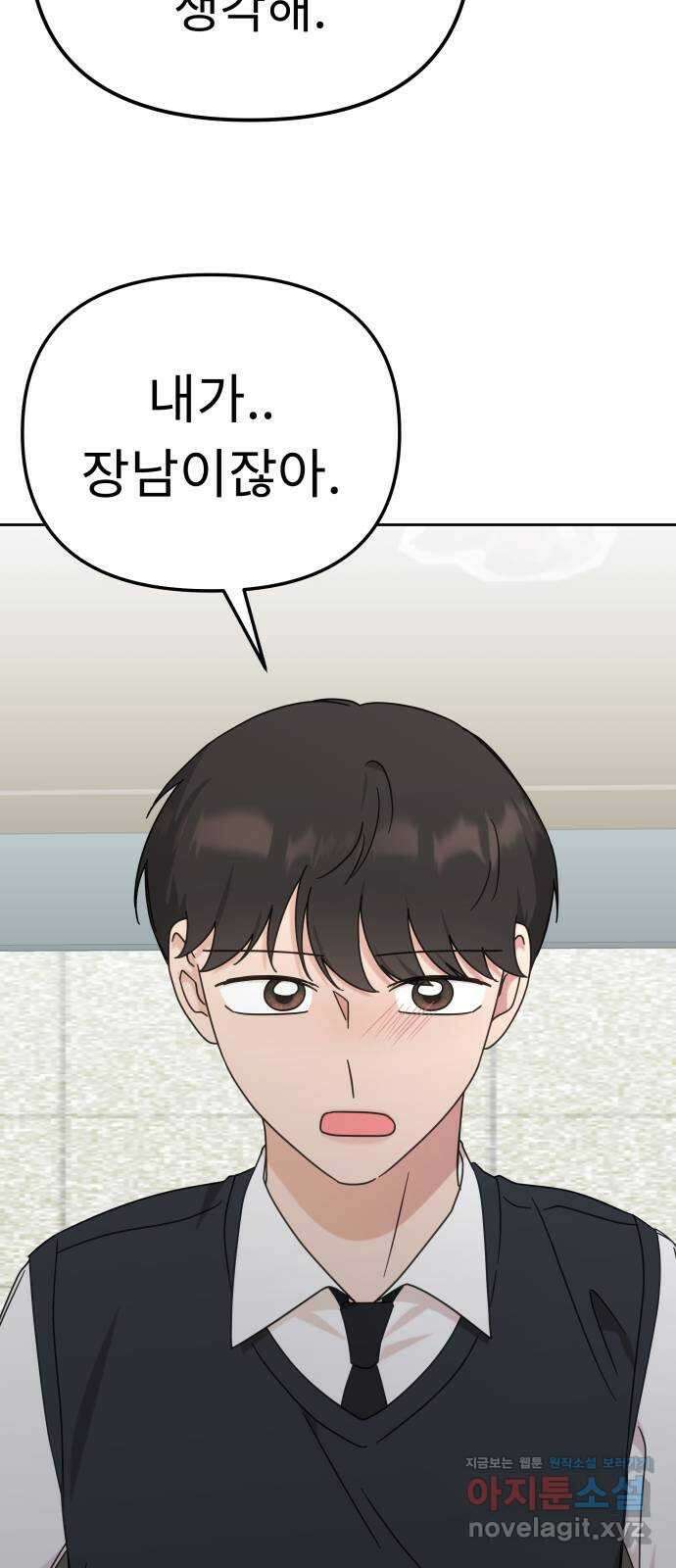 사서고생! 107화. 내가 책임질게 58