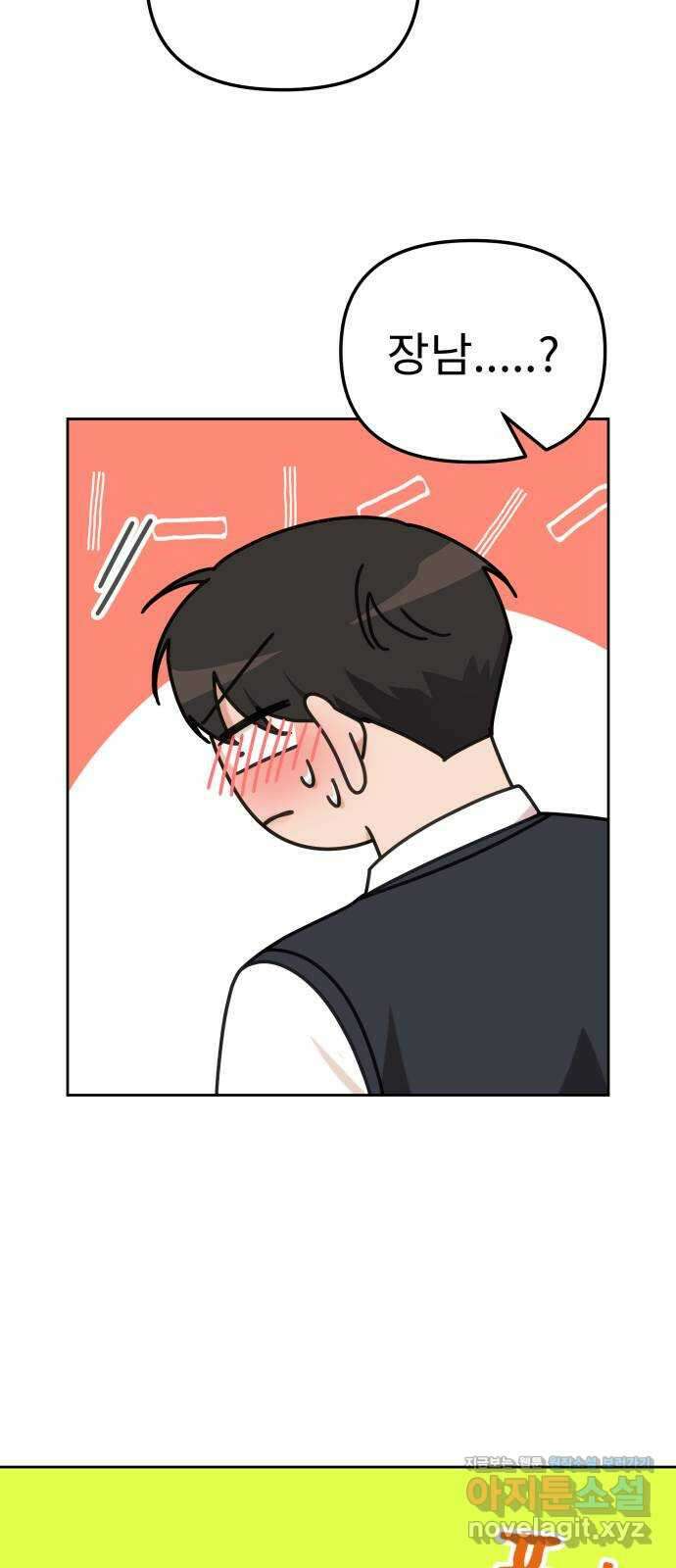 사서고생! 107화. 내가 책임질게 61
