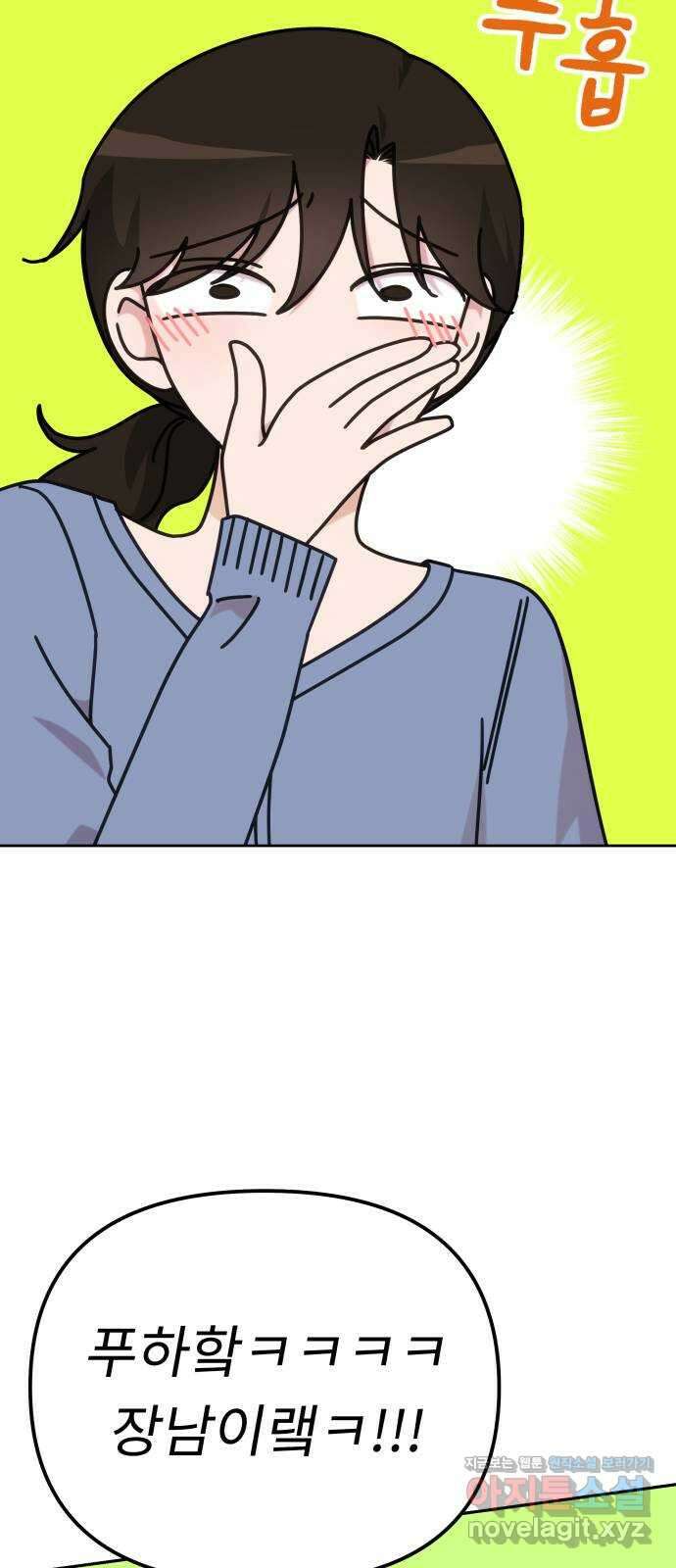 사서고생! 107화. 내가 책임질게 62