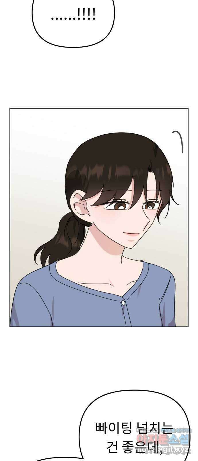 사서고생! 107화. 내가 책임질게 65