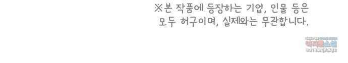 사서고생! 107화. 내가 책임질게 71
