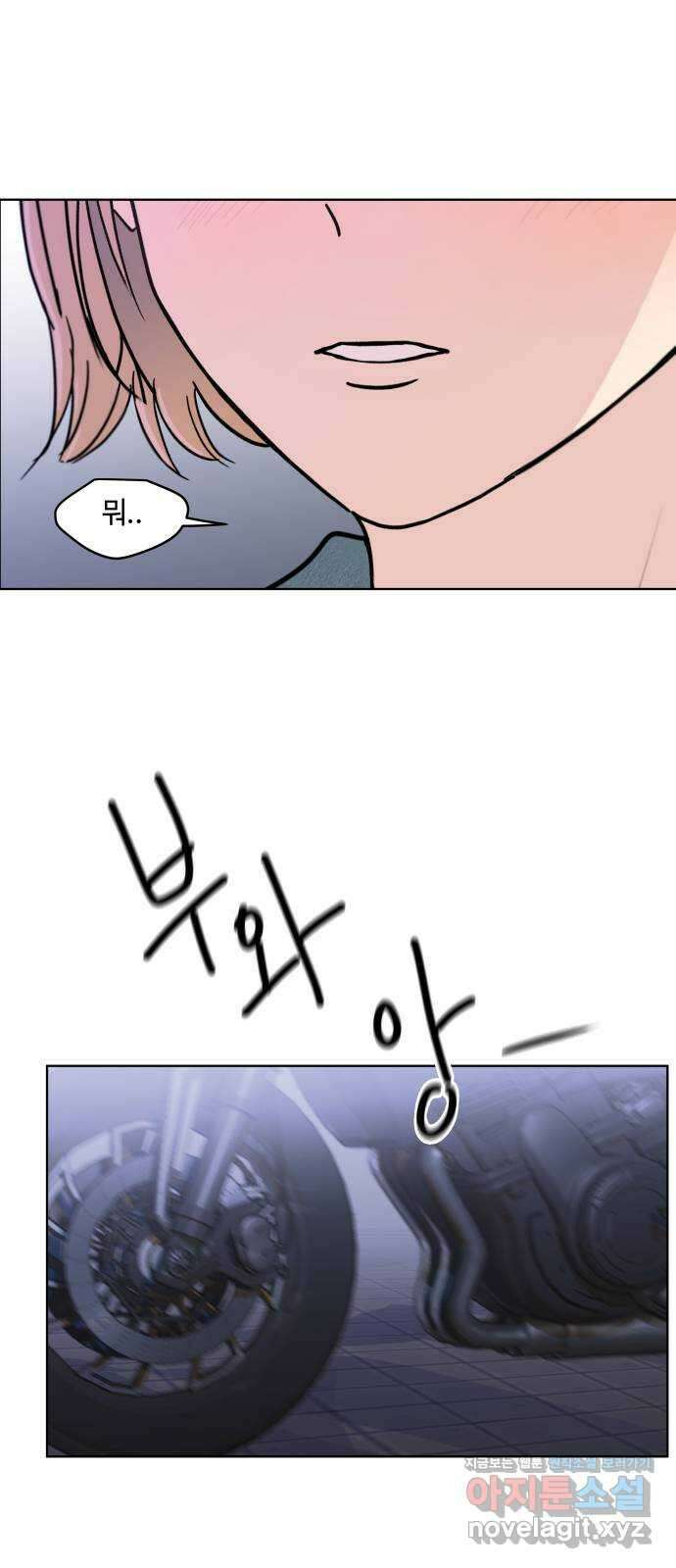 솔직하게 말해줘! 34화. 쌍방과실(2) 3