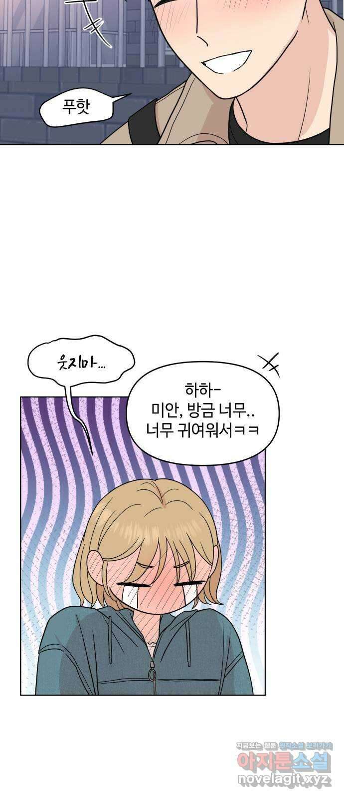 솔직하게 말해줘! 34화. 쌍방과실(2) 19