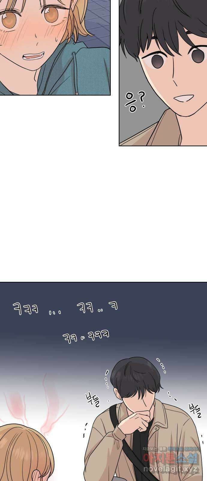 솔직하게 말해줘! 34화. 쌍방과실(2) 21