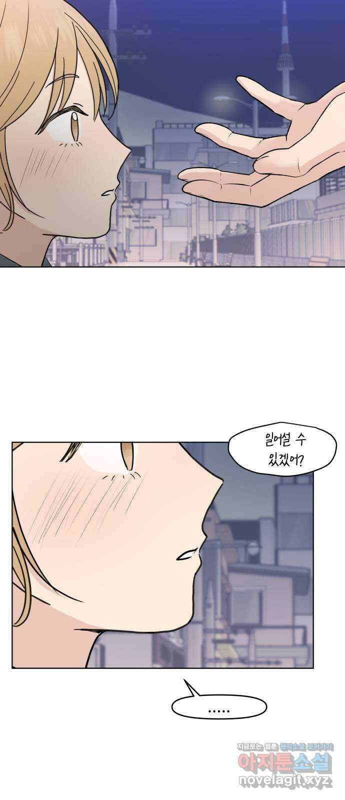 솔직하게 말해줘! 34화. 쌍방과실(2) 25
