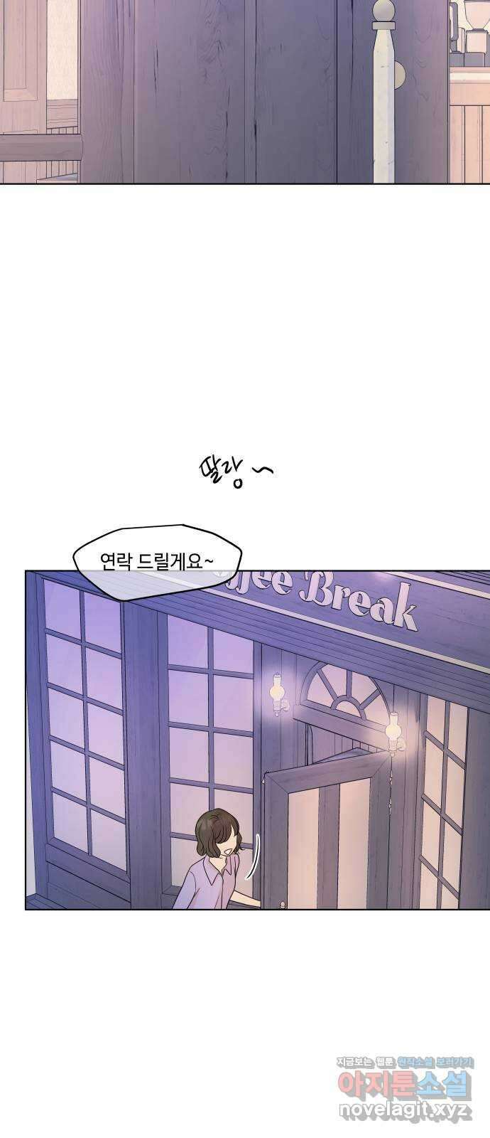 솔직하게 말해줘! 34화. 쌍방과실(2) 41
