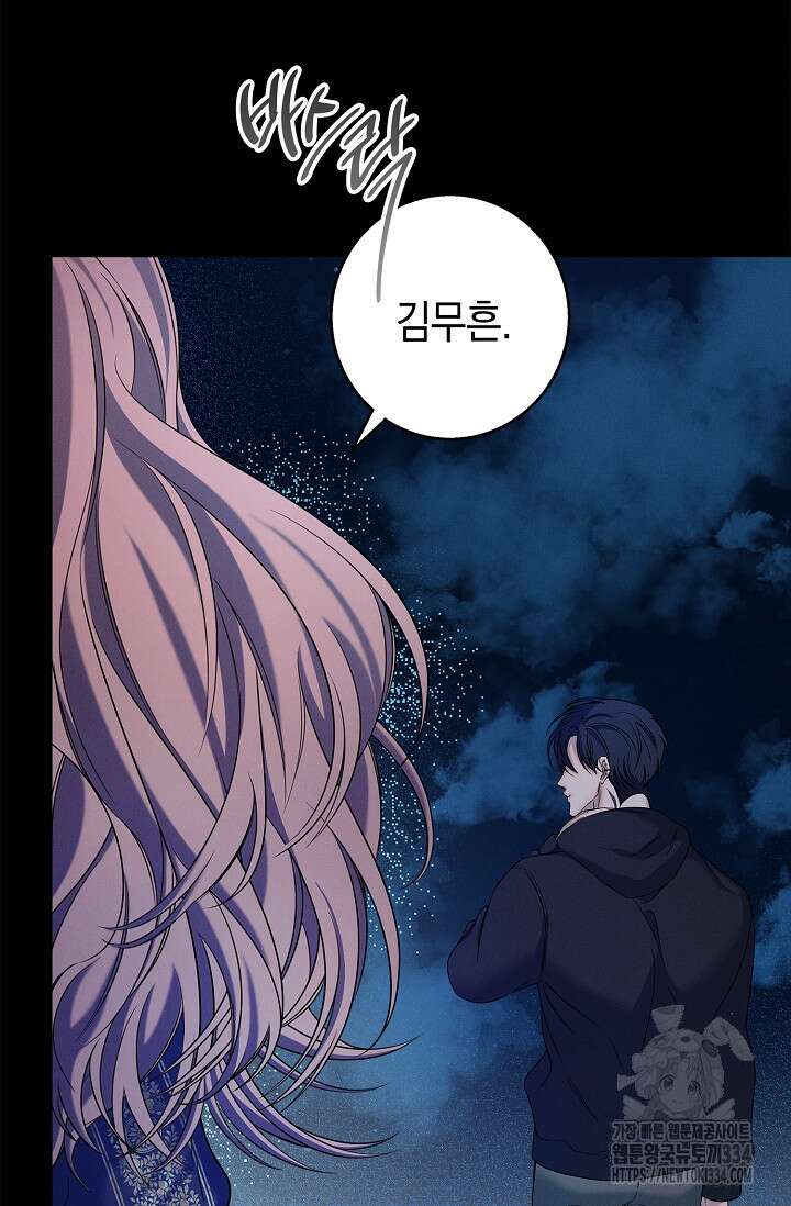 무흔의 밤 18화 6