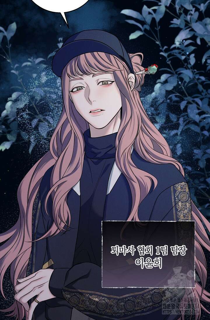 무흔의 밤 18화 8