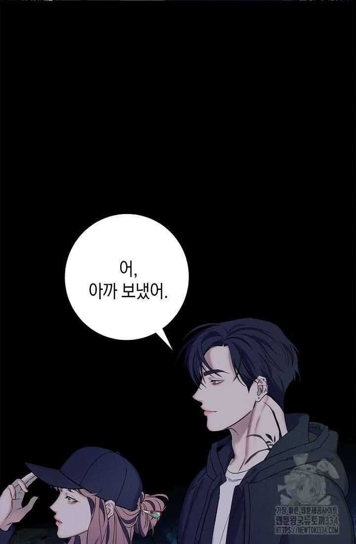 무흔의 밤 18화 9