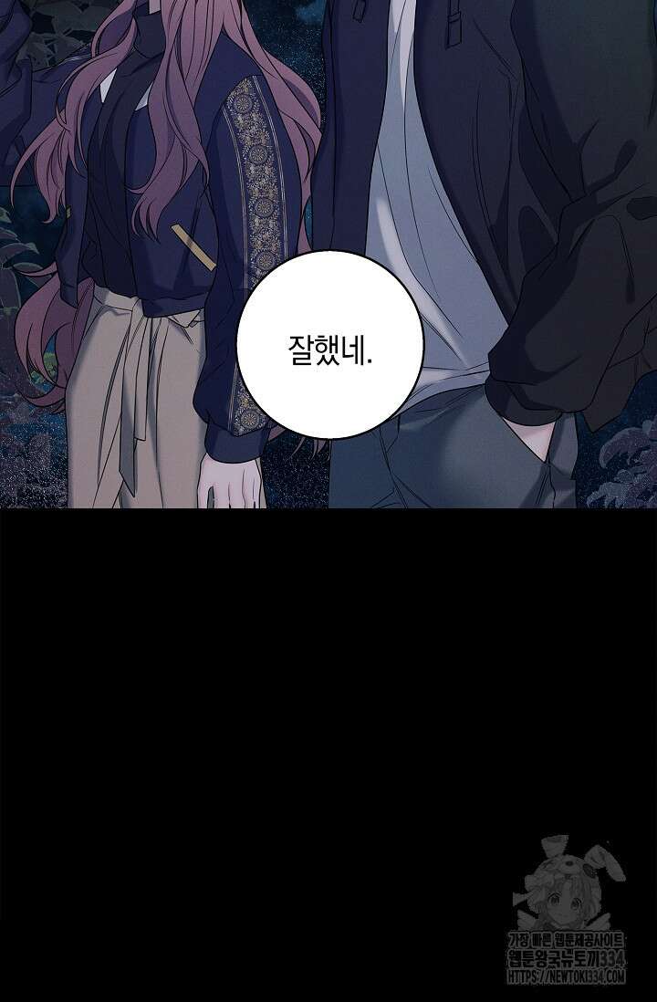 무흔의 밤 18화 10