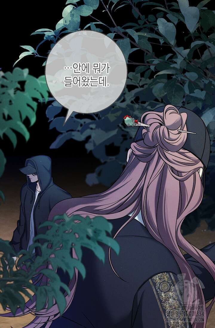 무흔의 밤 18화 16