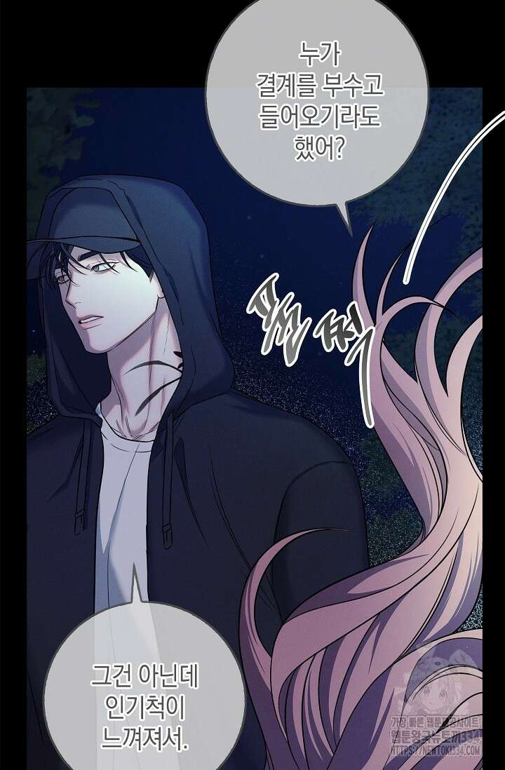 무흔의 밤 18화 18