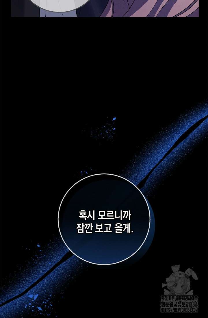 무흔의 밤 18화 19