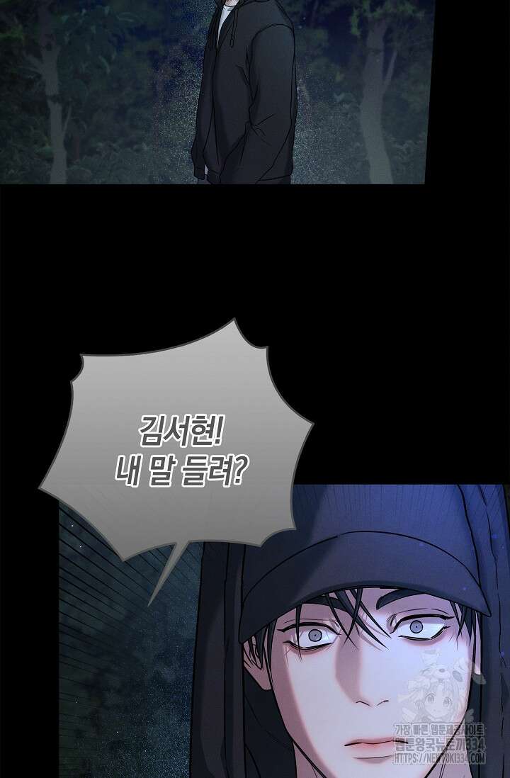 무흔의 밤 18화 21