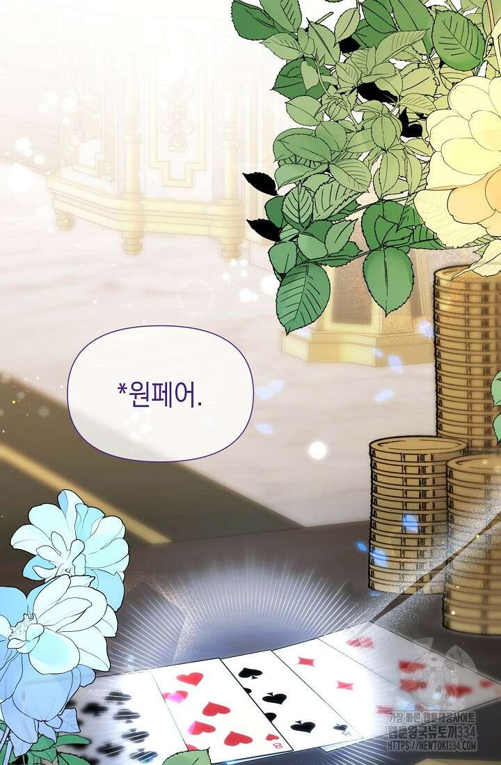 0과 1 27화 2