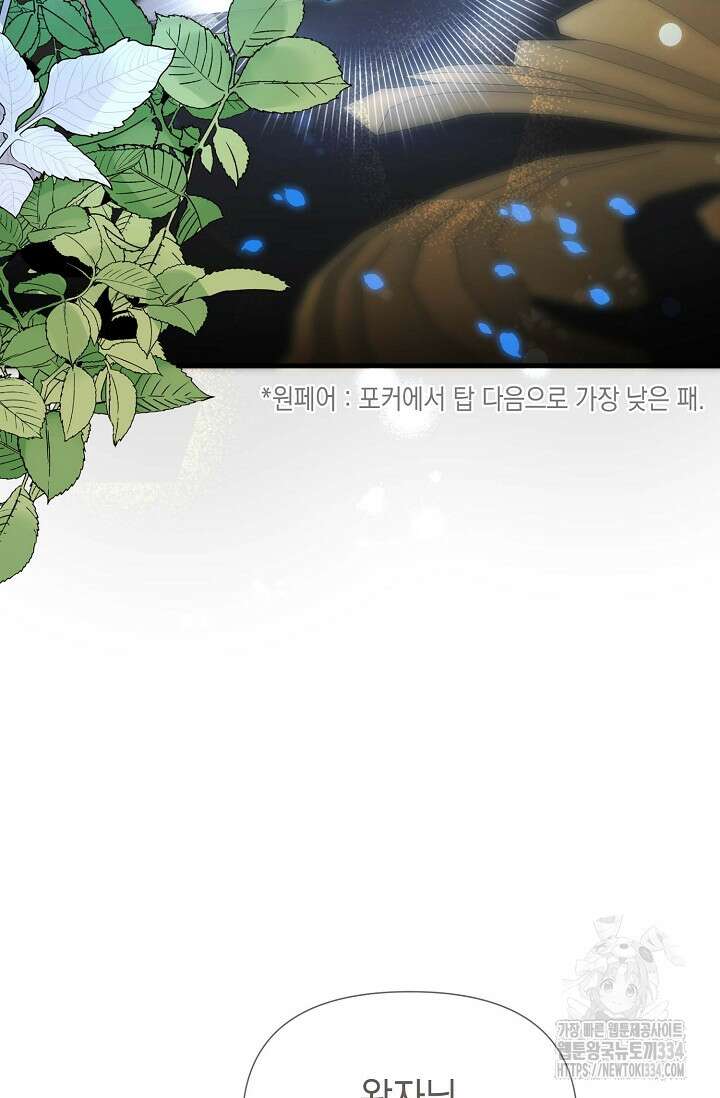 0과 1 27화 3