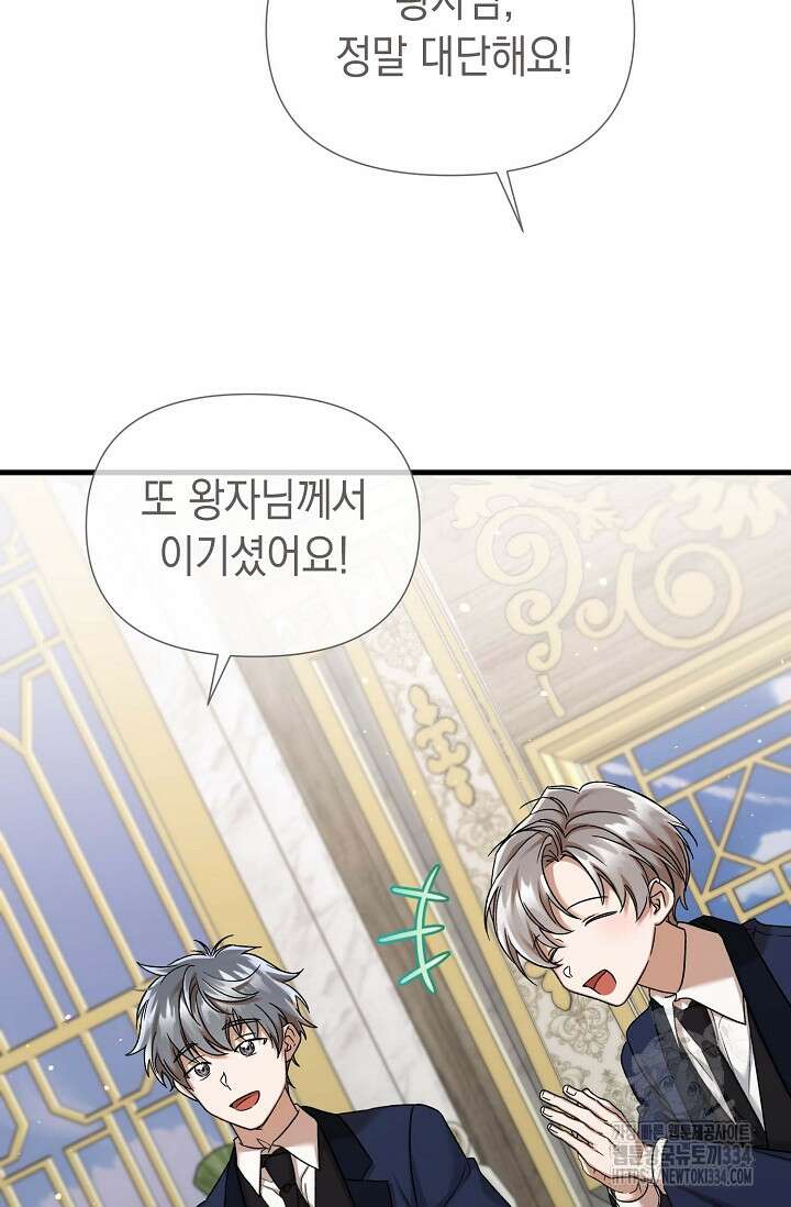 0과 1 27화 4