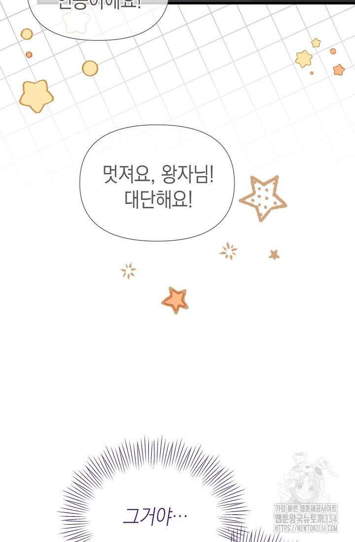 0과 1 27화 10