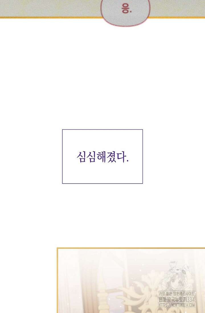 0과 1 27화 14