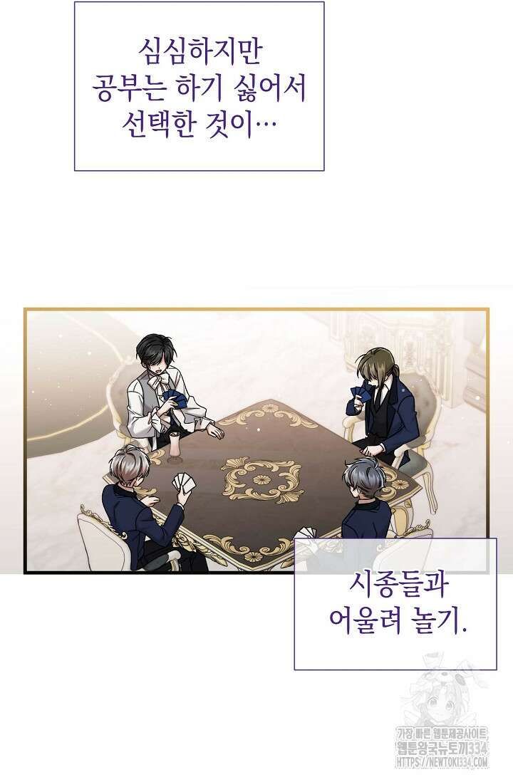0과 1 27화 16