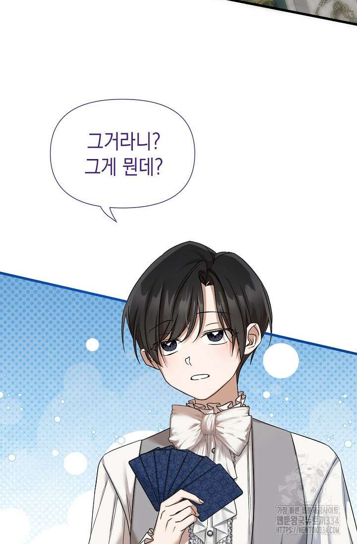 0과 1 27화 21