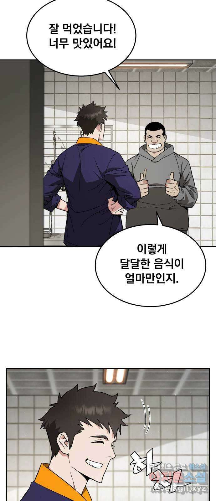 멸망한 세계의 취사병 24화 : 심문 (2) 7