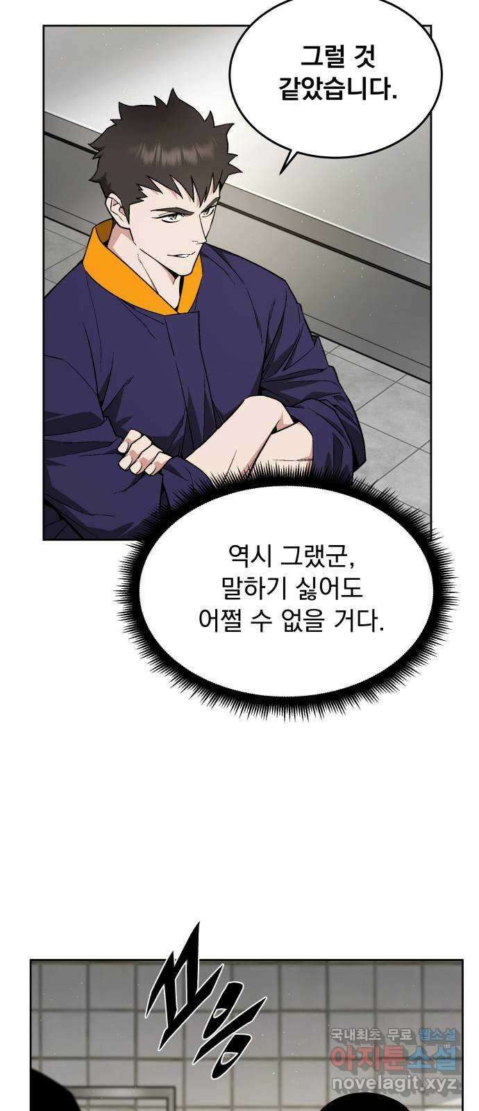 멸망한 세계의 취사병 24화 : 심문 (2) 13
