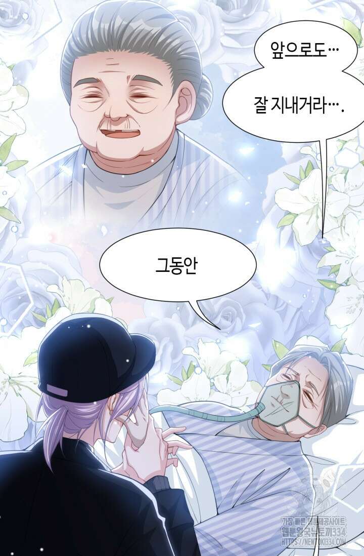 집착공의 인형놀이 143화 2