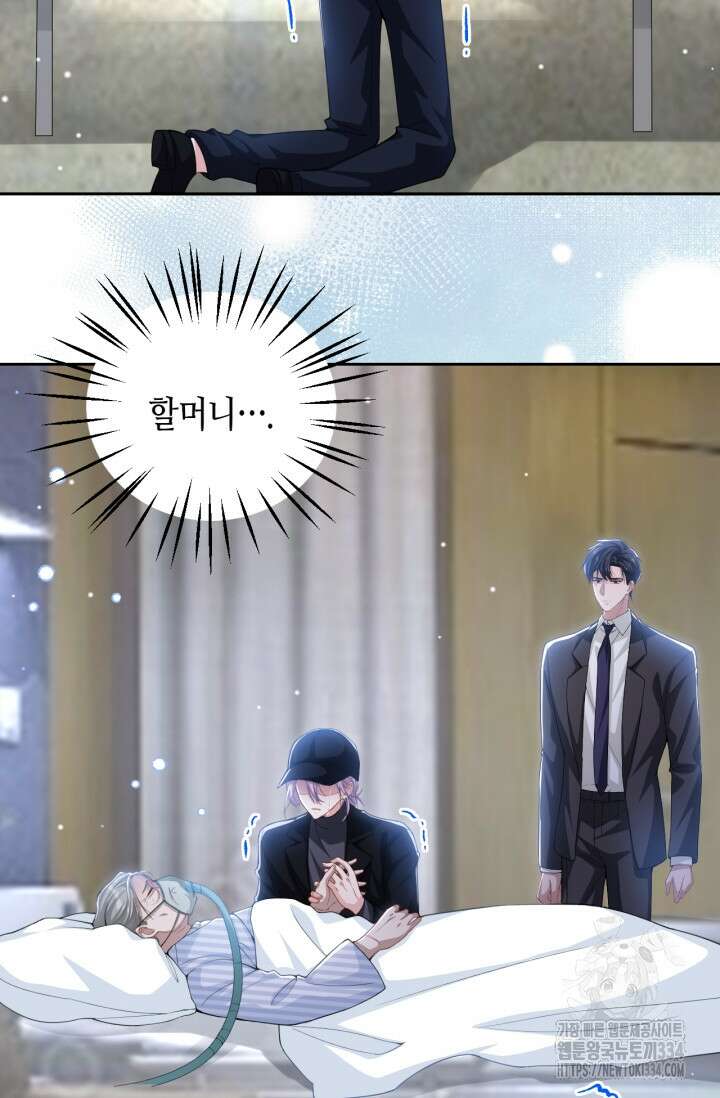 집착공의 인형놀이 143화 5