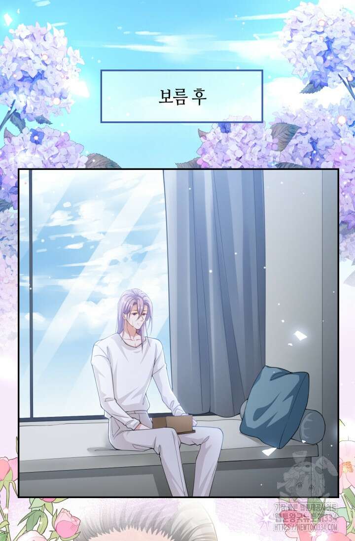집착공의 인형놀이 143화 8