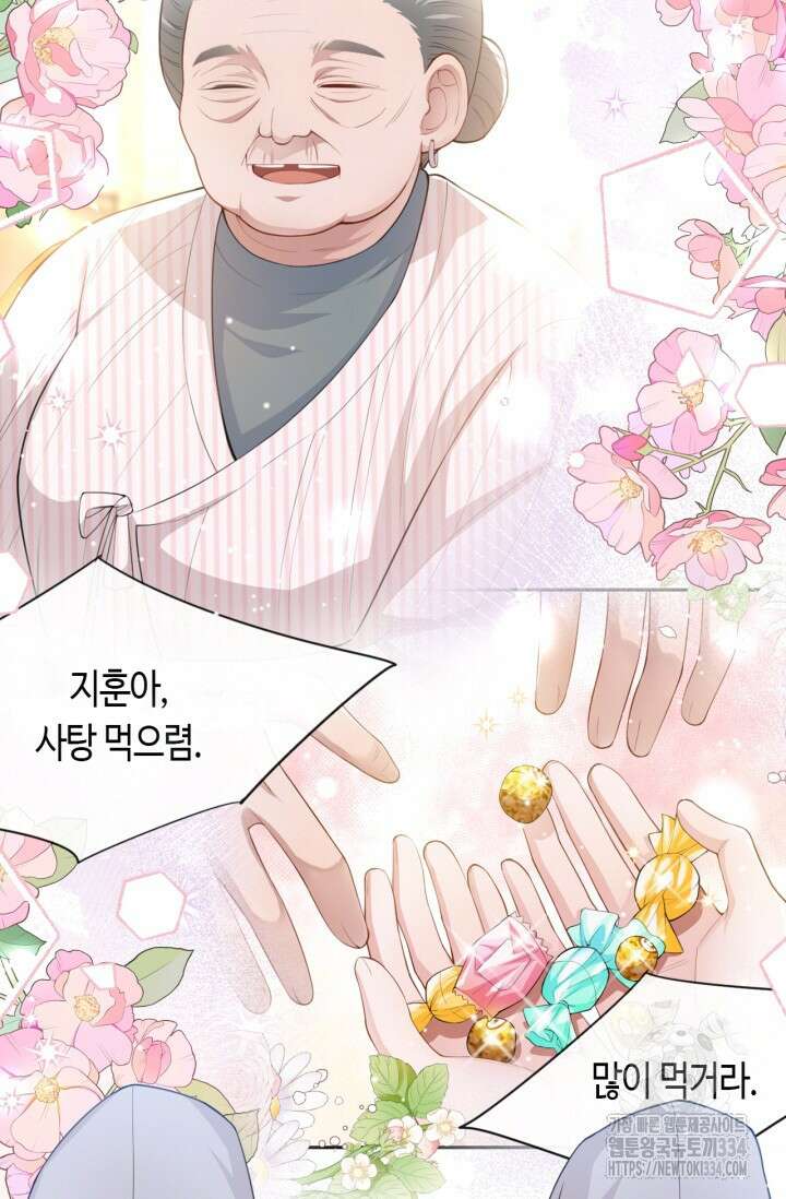 집착공의 인형놀이 143화 9