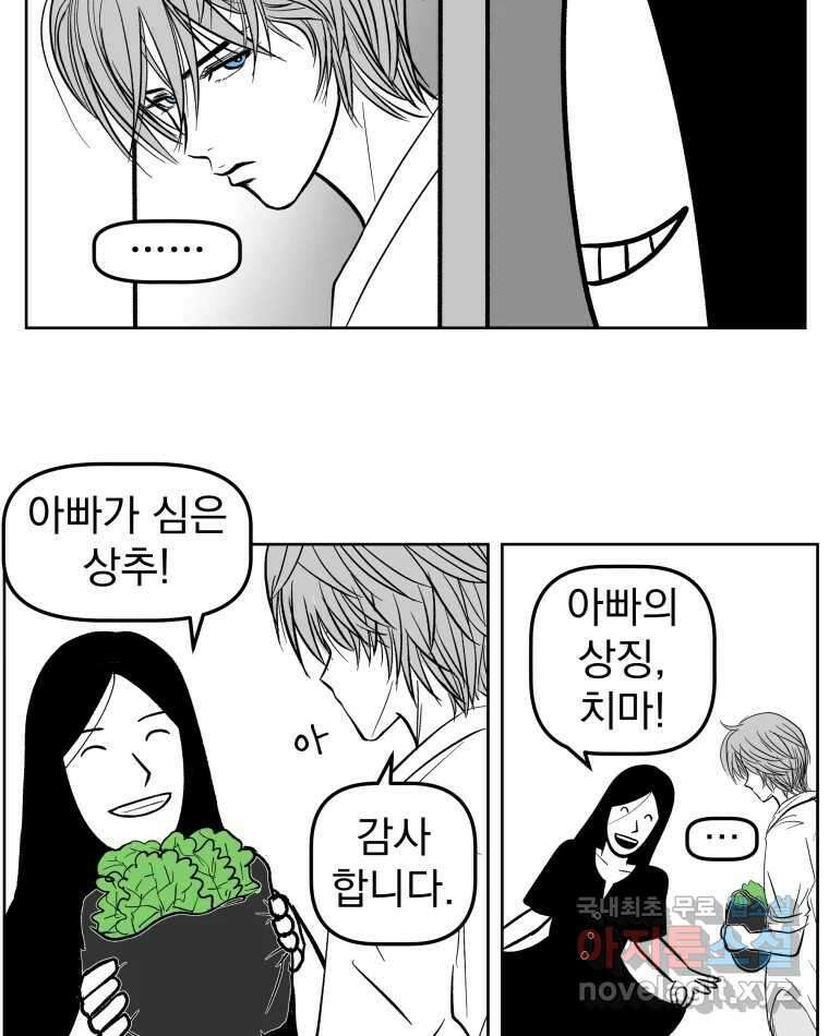 부르다가 내가 죽을 여자뮤지션 83화 OOO 2
