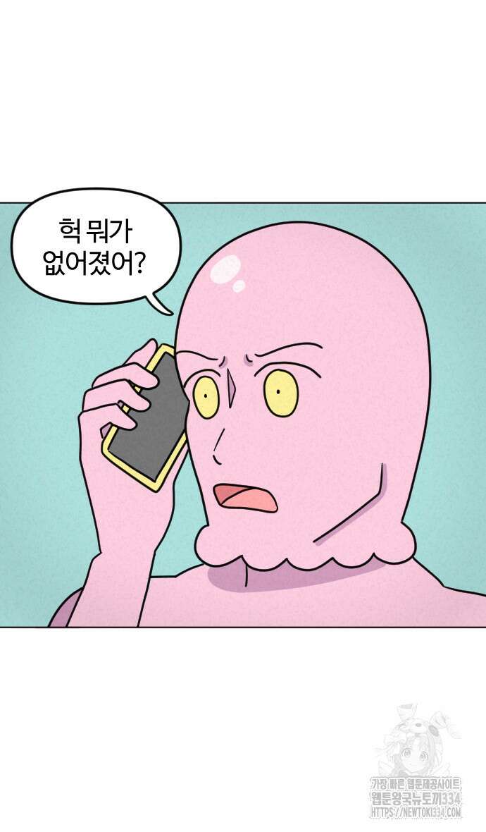 쌉초의 난 13화 2