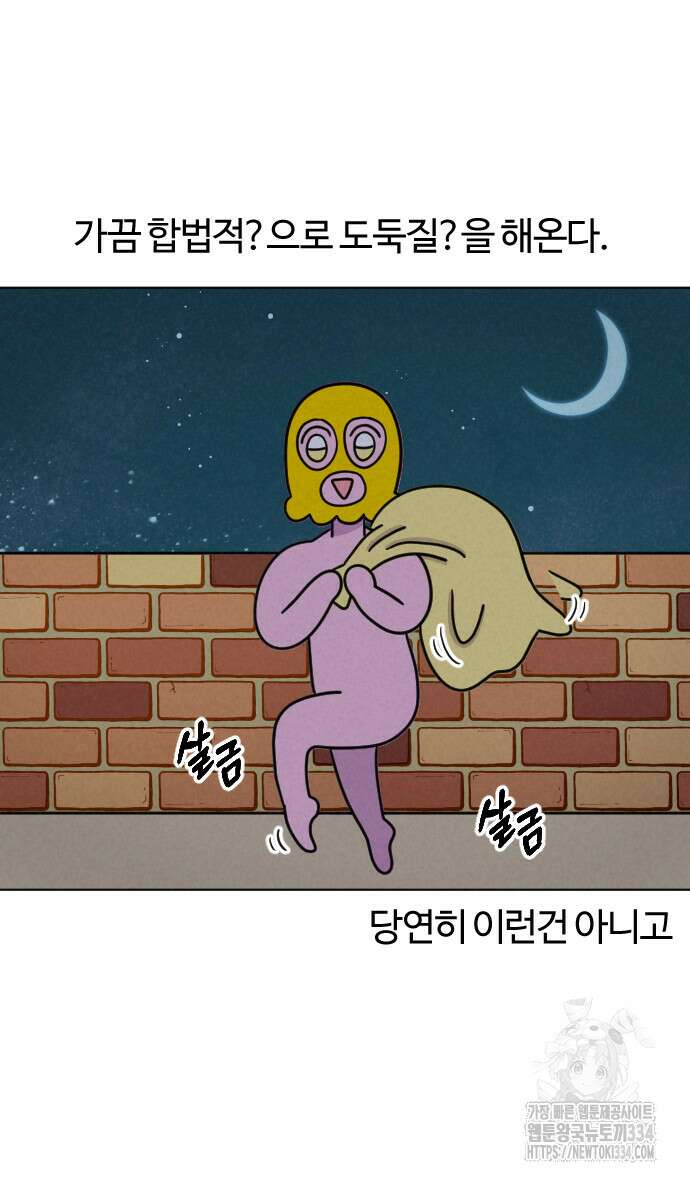 쌉초의 난 13화 7