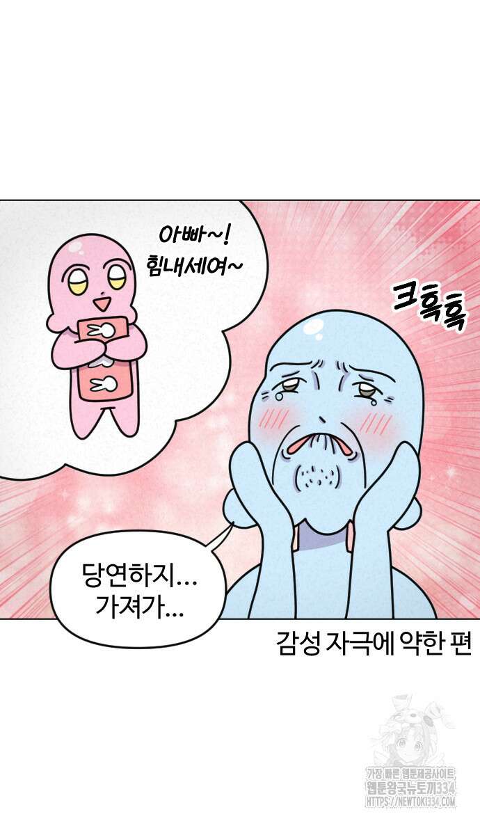 쌉초의 난 13화 14